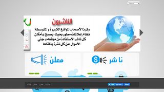 لقطة شاشة لموقع إعلانات بلادي
بتاريخ 14/04/2020
بواسطة دليل مواقع الدليل السهل