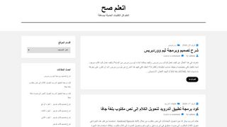 لقطة شاشة لموقع موقع اتعلم صح
بتاريخ 21/04/2020
بواسطة دليل مواقع الدليل السهل
