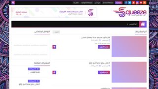 لقطة شاشة لموقع الكورة فى مصر
بتاريخ 23/04/2020
بواسطة دليل مواقع الدليل السهل