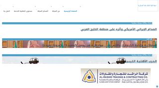 لقطة شاشة لموقع مجلة كلية الملك خالد العسكرية
بتاريخ 26/04/2020
بواسطة دليل مواقع الدليل السهل