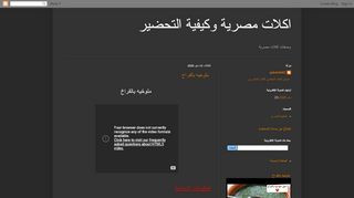 لقطة شاشة لموقع اكلات مصرية وكيفية التحضير
بتاريخ 13/05/2020
بواسطة دليل مواقع الدليل السهل