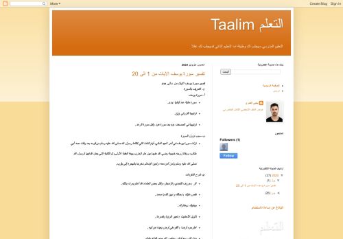 لقطة شاشة لموقع Taalumi
بتاريخ 08/08/2020
بواسطة دليل مواقع الدليل السهل