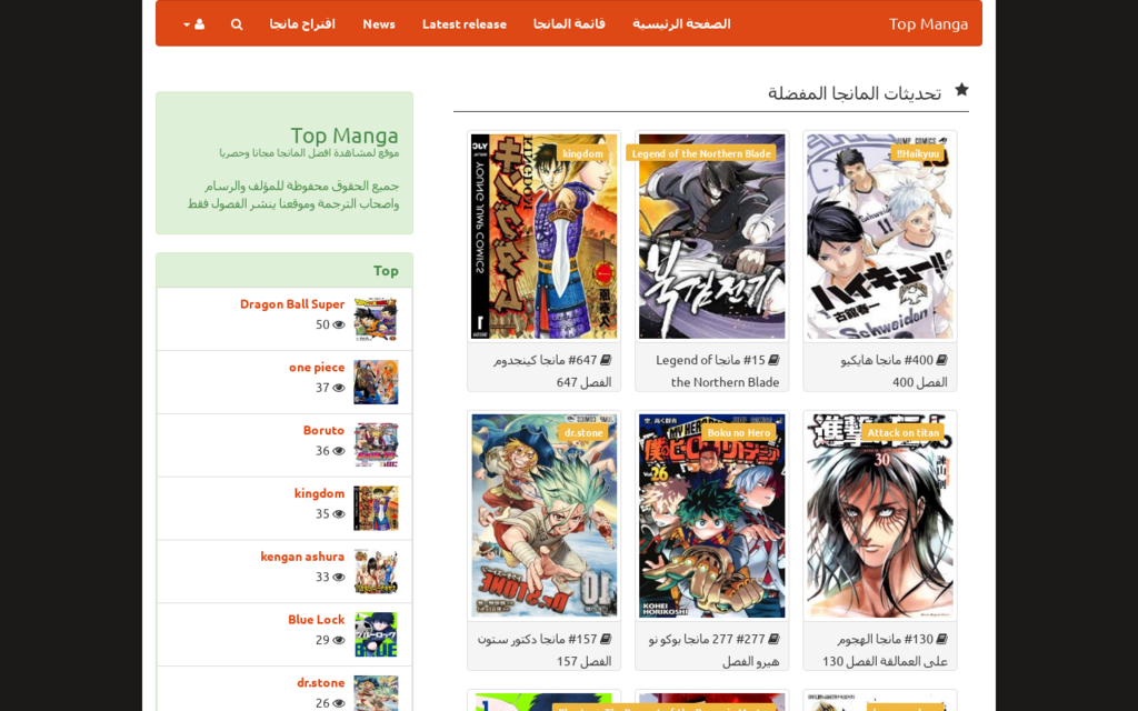 لقطة شاشة لموقع Top Manga
بتاريخ 08/07/2020
بواسطة دليل مواقع الدليل السهل