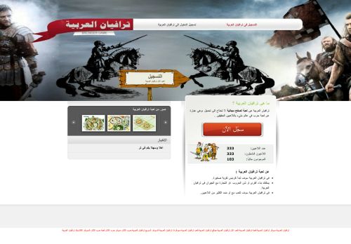 لقطة شاشة لموقع ترافيان العربية
بتاريخ 08/08/2020
بواسطة دليل مواقع الدليل السهل
