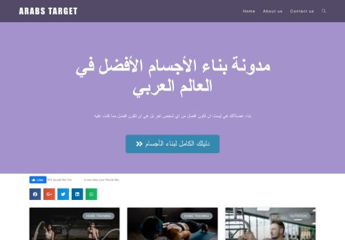 لقطة شاشة لموقع عرب تارجت arabstarget
بتاريخ 08/08/2020
بواسطة دليل مواقع الدليل السهل