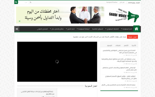 لقطة شاشة لموقع صوت السعودية
بتاريخ 08/07/2020
بواسطة دليل مواقع الدليل السهل