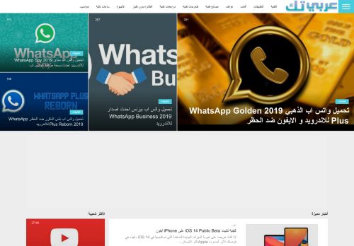 لقطة شاشة لموقع عربي تك
بتاريخ 08/08/2020
بواسطة دليل مواقع الدليل السهل