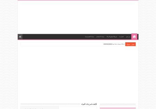 لقطة شاشة لموقع وادى النيل
بتاريخ 08/08/2020
بواسطة دليل مواقع الدليل السهل