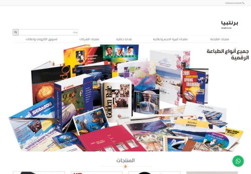 لقطة شاشة لموقع مطابع الرياض | جميع خدمات الطباعة الرقمية
بتاريخ 08/08/2020
بواسطة دليل مواقع الدليل السهل