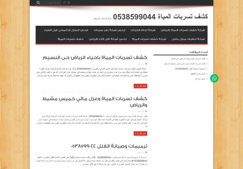 لقطة شاشة لموقع tameerksa.com
بتاريخ 16/08/2020
بواسطة دليل مواقع الدليل السهل
