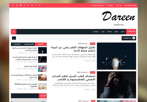 لقطة شاشة لموقع dareens mix
بتاريخ 05/09/2020
بواسطة دليل مواقع الدليل السهل