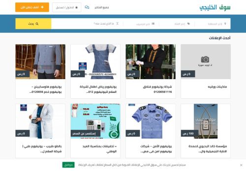 لقطة شاشة لموقع إعلانات مبوبة مجانية في السعودية - سوق الخليجي
بتاريخ 22/09/2020
بواسطة دليل مواقع الدليل السهل