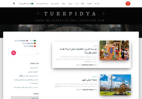 لقطة شاشة لموقع Turkpidya
بتاريخ 24/09/2020
بواسطة دليل مواقع الدليل السهل