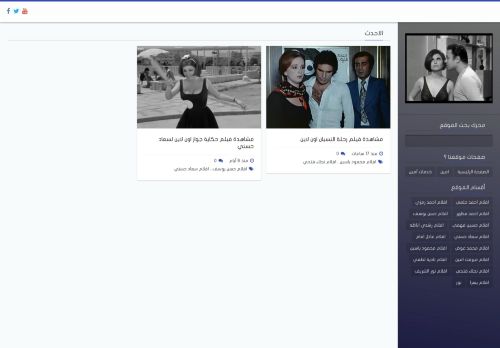 لقطة شاشة لموقع مشاهدة افلام اون لاين
بتاريخ 14/10/2020
بواسطة دليل مواقع الدليل السهل