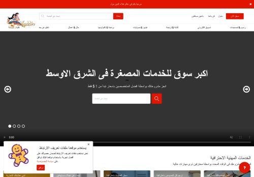 لقطة شاشة لموقع علاء الدين
بتاريخ 20/10/2020
بواسطة دليل مواقع الدليل السهل