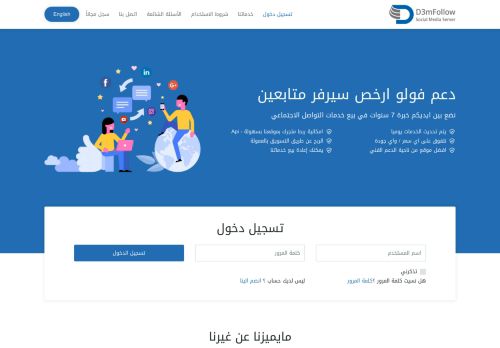 لقطة شاشة لموقع دعم فولو - الموقع العربي الأول لزيادة متابعين
بتاريخ 27/10/2020
بواسطة دليل مواقع الدليل السهل