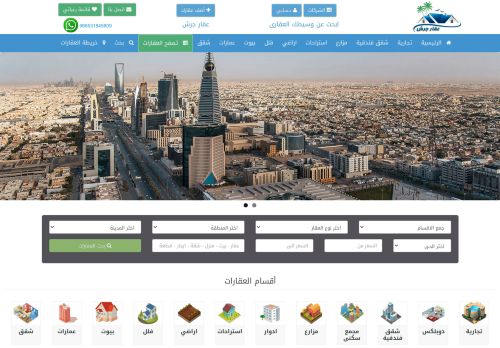 لقطة شاشة لموقع عقار جرش بيع وشراء العقارات في السعودية
بتاريخ 23/11/2020
بواسطة دليل مواقع الدليل السهل