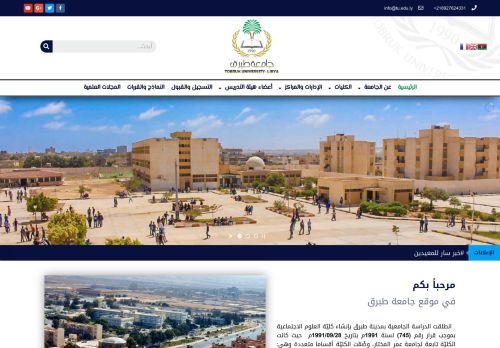 لقطة شاشة لموقع جامعة طبرق
بتاريخ 29/11/2020
بواسطة دليل مواقع الدليل السهل
