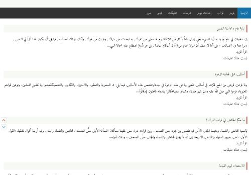 لقطة شاشة لموقع مدونة زاد القارئ
بتاريخ 08/01/2021
بواسطة دليل مواقع الدليل السهل