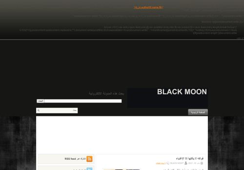 لقطة شاشة لموقع Black moon
بتاريخ 19/01/2021
بواسطة دليل مواقع الدليل السهل