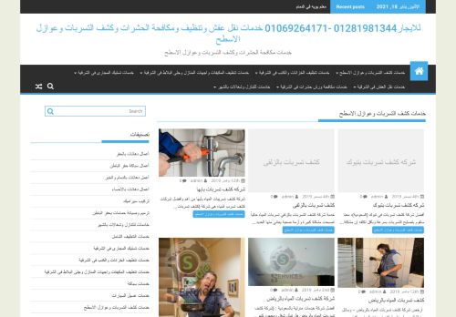 لقطة شاشة لموقع مؤسسة خدمات السعودية للمقاولات والعمالة المنزلية
بتاريخ 22/01/2021
بواسطة دليل مواقع الدليل السهل
