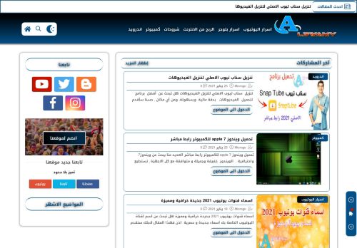 لقطة شاشة لموقع al3wamy.online
بتاريخ 26/01/2021
بواسطة دليل مواقع الدليل السهل