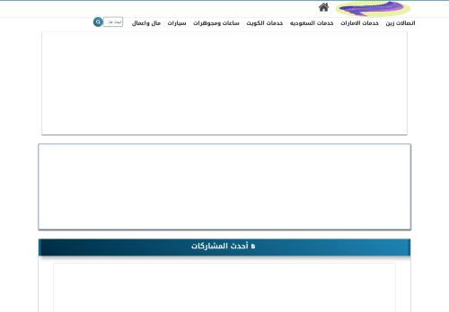 لقطة شاشة لموقع خدمات الخليج
بتاريخ 29/01/2021
بواسطة دليل مواقع الدليل السهل
