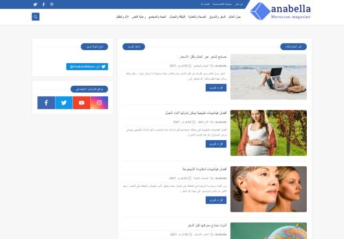 لقطة شاشة لموقع ANABELLA MAROC المغرب أنابيلا
بتاريخ 04/02/2021
بواسطة دليل مواقع الدليل السهل