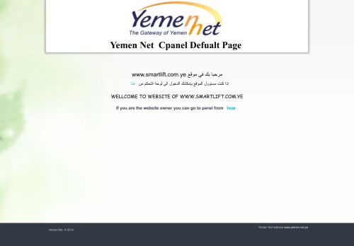 لقطة شاشة لموقع شركة سمارت للمصاعد والسلالم الكهربائية في اليمن
بتاريخ 07/02/2021
بواسطة دليل مواقع الدليل السهل