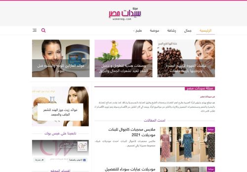 لقطة شاشة لموقع سيدات مصر
بتاريخ 07/02/2021
بواسطة دليل مواقع الدليل السهل