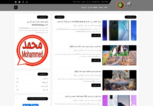 لقطة شاشة لموقع صفحة محمد التقنيه
بتاريخ 22/02/2021
بواسطة دليل مواقع الدليل السهل