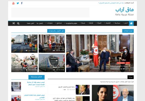لقطة شاشة لموقع مجلة عربية عامة
بتاريخ 24/02/2021
بواسطة دليل مواقع الدليل السهل