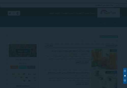 لقطة شاشة لموقع مواضيع،افضل موقع عربي للنشر
بتاريخ 24/02/2021
بواسطة دليل مواقع الدليل السهل
