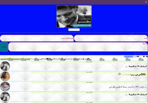 لقطة شاشة لموقع شات عازف الاوتار-عازف الاوتار الصفحه الرسميه
بتاريخ 08/03/2021
بواسطة دليل مواقع الدليل السهل