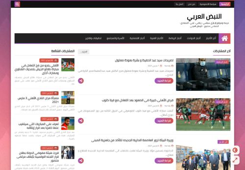 لقطة شاشة لموقع النبض العربي
بتاريخ 08/03/2021
بواسطة دليل مواقع الدليل السهل