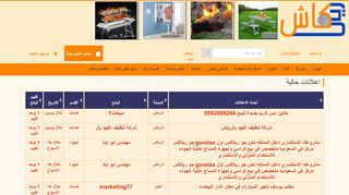 ريال كاش | موقع حراج و إعلانات مبوبة مجانية - سوق سيارات - مستعمل - في المملكة العربية السعودية