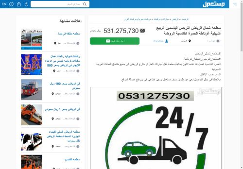 الزيارات: 671
التقيمم: 0
المصوتين: 0
القسم: مواقع الخدمات