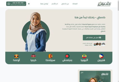 الزيارات: 312
التقيمم: 0
المصوتين: 0
القسم: خدمات منزلية