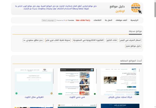 دليل مواقع اونلاين