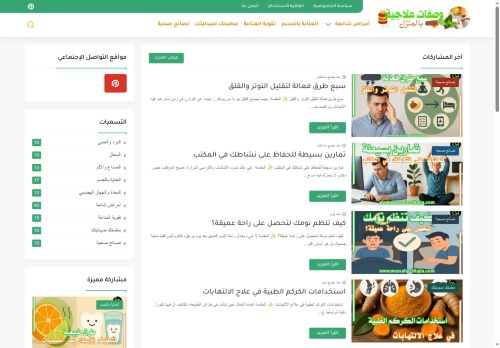 وصفات علاجية بالمنزل
الزيارات: 28
التقيمم: 0
المصوتين: 0
القسم: الطب الإسلامي
دليل مواقع الدليل السهل