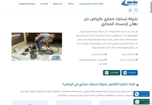 شركة تسليك مجاري بالرياض
الزيارات: 1399
التقيمم: 0
المصوتين: 0
القسم: خدمات منزلية وصيانة
دليل مواقع الدليل السهل