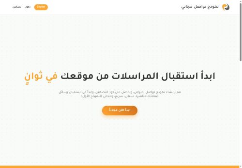 دي إف لنماذج التواصل الذكية والمجانية لموقعك
الزيارات: 2
التقيمم: 5
المصوتين: 1
القسم: مواقع البحث وأدلة المواقع
دليل مواقع الدليل السهل