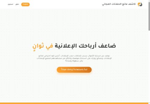 اضف كاشف مانع الاعلانات المجاني الى موقعك مجانا
الزيارات: 27
التقيمم: 5
المصوتين: 1
القسم: منتديات تطوير المواقع والسكربتات
دليل مواقع الدليل السهل