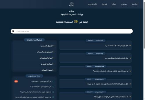 عدلية
الزيارات: 25
التقيمم: 0
المصوتين: 0
القسم: مواقع متنوعة وخدمات عامة
دليل مواقع الدليل السهل