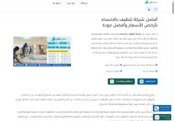 شركة تنظيف بالاحساء
الزيارات: 0
التقيمم: 0
المصوتين: 0
القسم: خدمات منزلية وصيانة
دليل مواقع الدليل السهل