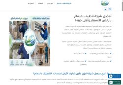 شركة تنظيف بالدمام
الزيارات: 1
التقيمم: 0
المصوتين: 0
القسم: خدمات منزلية وصيانة
دليل مواقع الدليل السهل