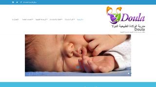 مدربة الولادة الطبيعية دولا السعودية
